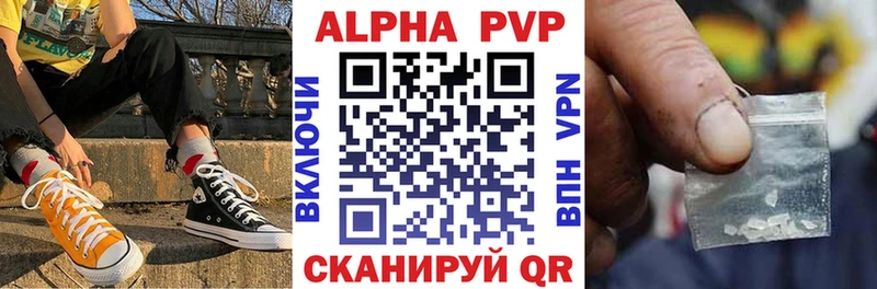 кракен как зайти  Ак-Довурак  А ПВП кристаллы 