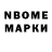 Марки N-bome 1,5мг Dana Team