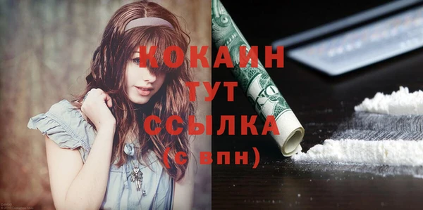 кокаин VHQ Абдулино