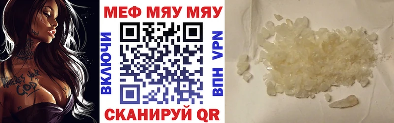 Меф mephedrone  закладки  Ак-Довурак 