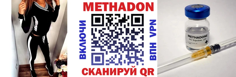 Метадон VHQ  Ак-Довурак 
